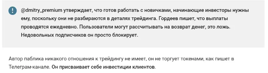 “Крипто импульс” отзывы