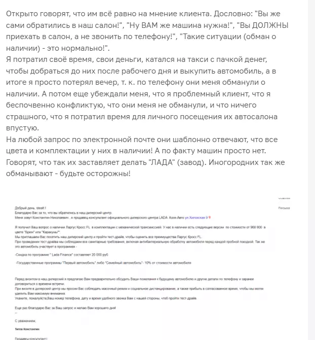 Телеграмм “Азия авто” отзывы