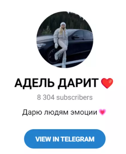 Внешний вид канала “Адель дарит”