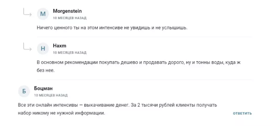 @Malovnik отзывы