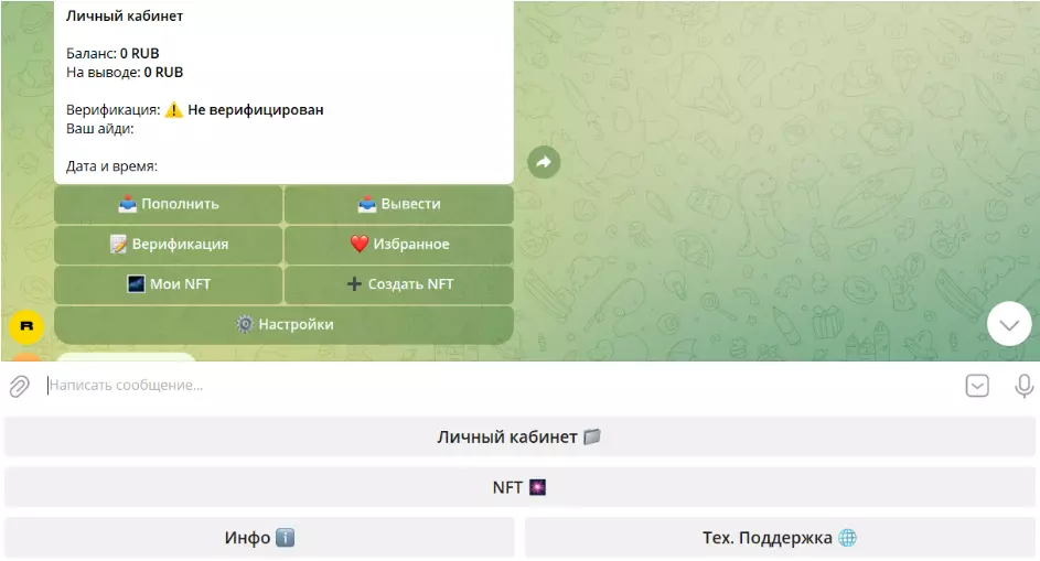 Функции бота “Rarible nft bot”
