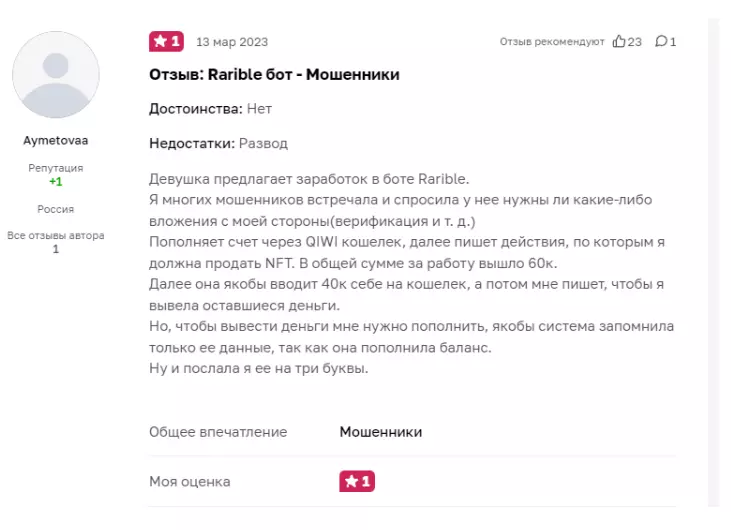 “Rariblenftbot” отзывы
