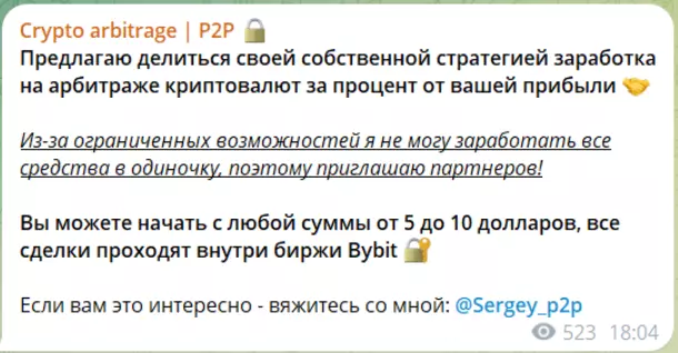 @Sergey_p2p личная стратегия