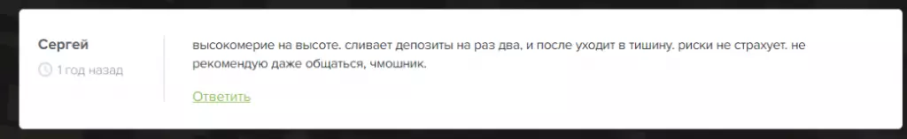 “CryptoX ProTrading” отзывы