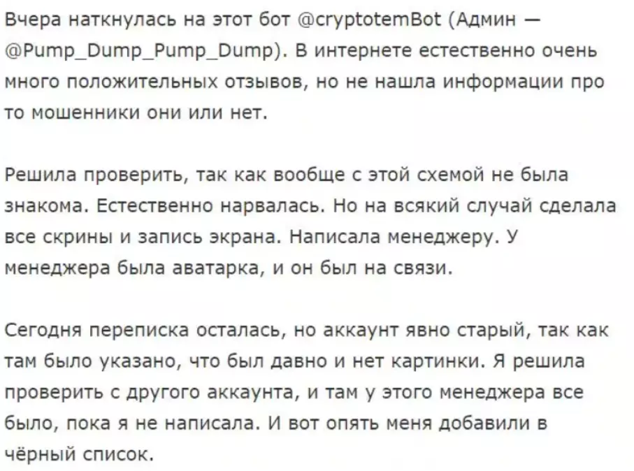“Pump Manager” отзывы