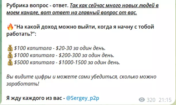 Пример заработка на “Crypto Arbitrage”