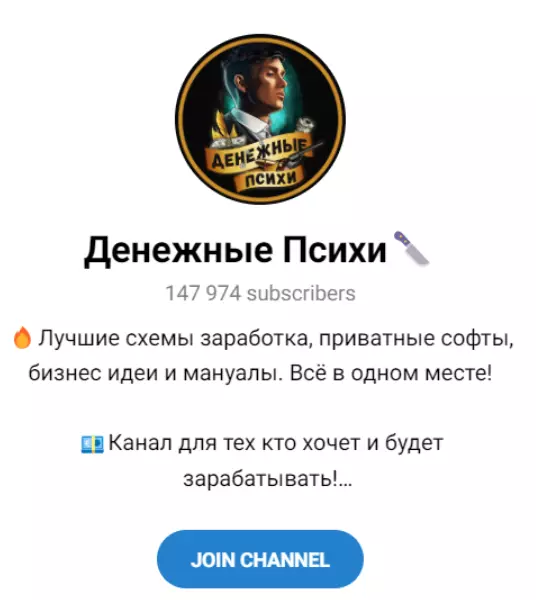 Внешний вид канала