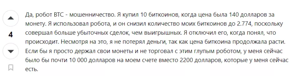 “BTC Robot” в телеграмме отзывы