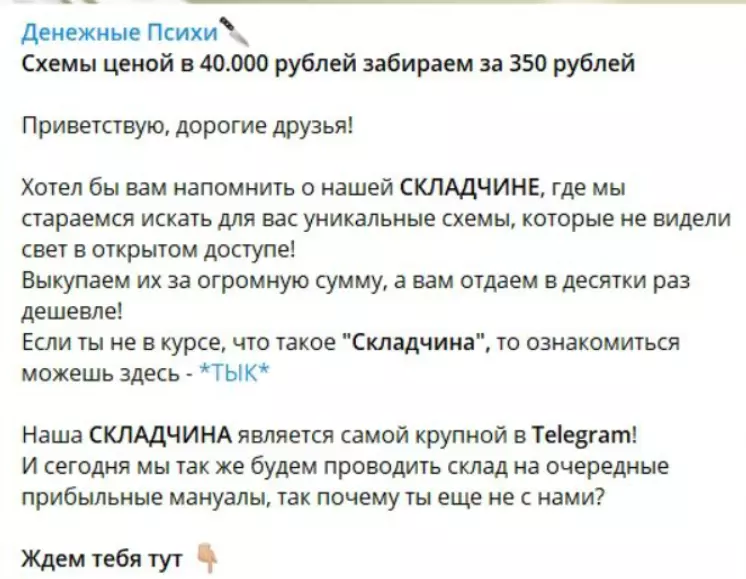 Складчина @clasical_tg