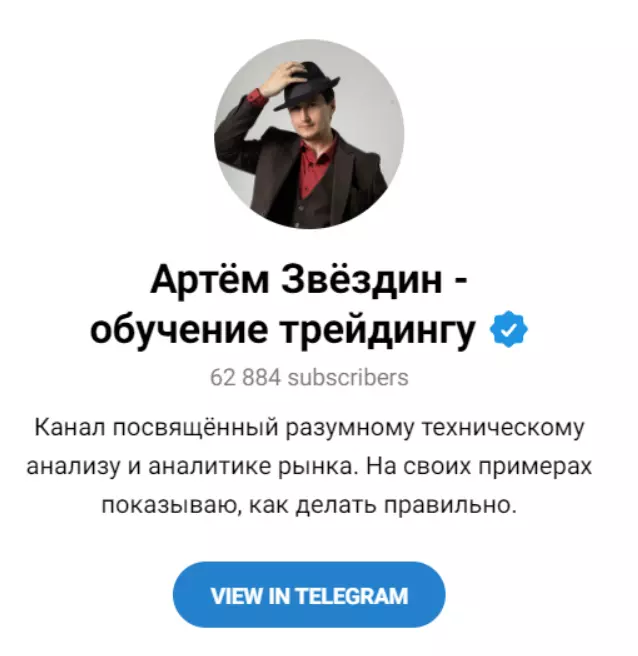 Внешний вид канала