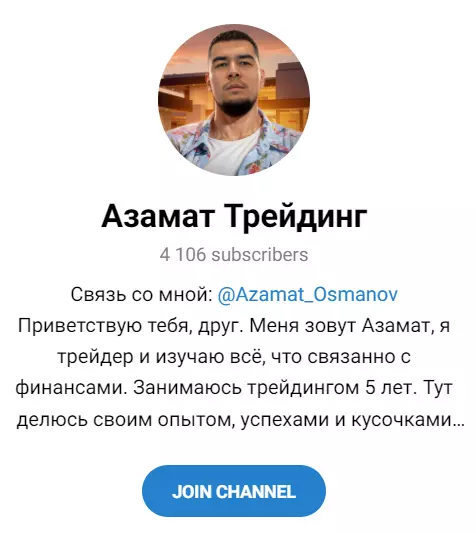 Внешний вид канала