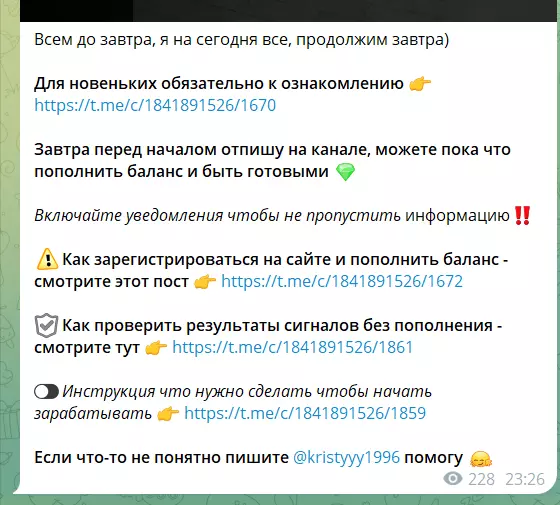 Скрипты Кристины Соколовой в телеграмме