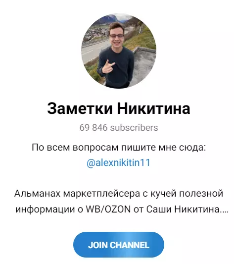 Внешний вид канала