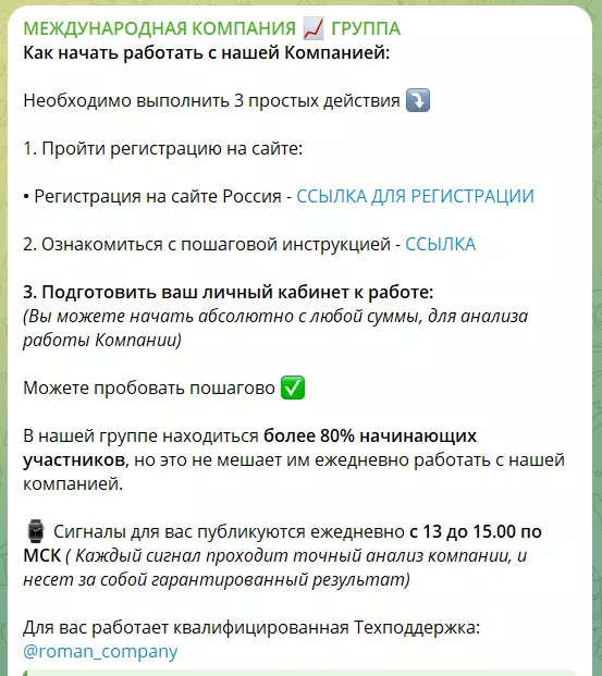 Условия сотрудничества с @roman_company