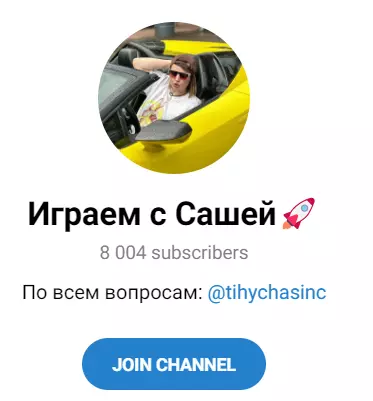 Внешний вид канала