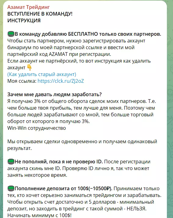 Условия работы с Азаматом Османовым