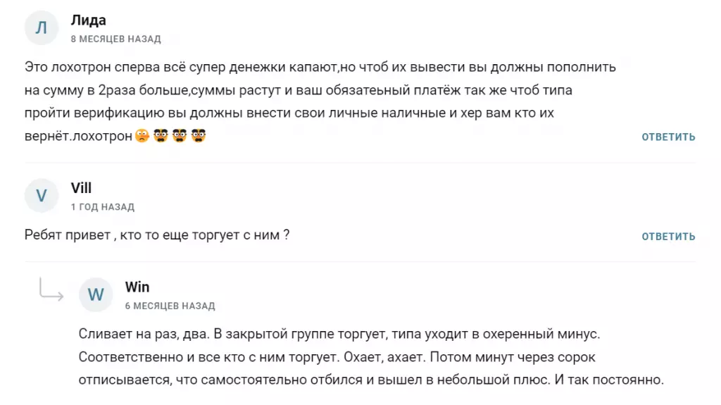 “Азамат Трейдинг” отзывы