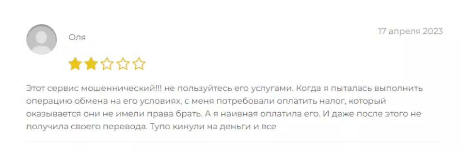 obmen24.online отзывы
