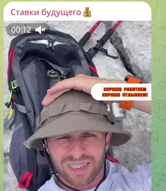 Каппер Александр Ермаков телеграмм