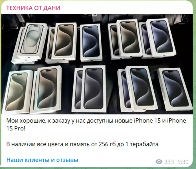 Айфон Данил Фурман @danil_furman