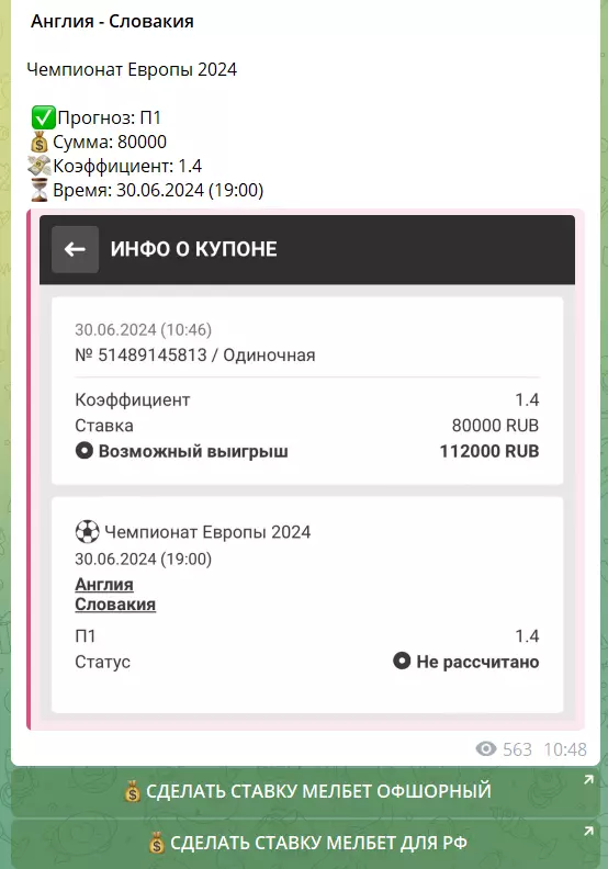 Прогноз на футбол Александра Ермакова