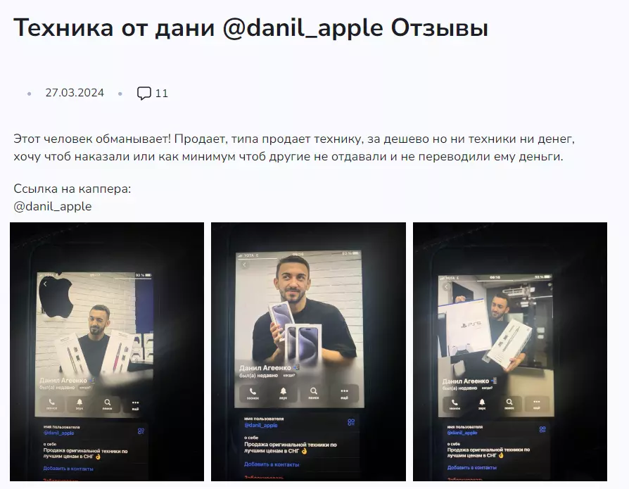 Данил Фурман отзывы