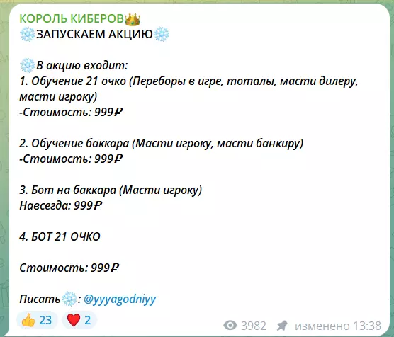 Сотрудничество с @yyyagodniyy
