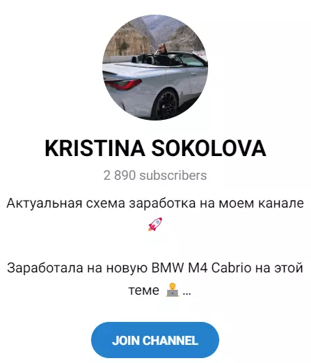 Внешний вид канала