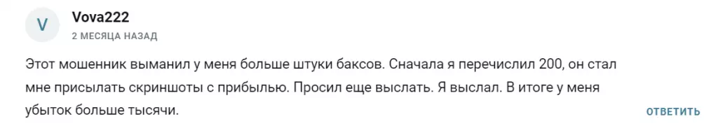 “Блог о крипте Егор Титов” отзывы