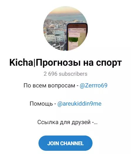 Основная группа