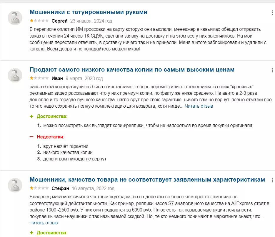 Интернет магазин “Shopares” отзывы реальные