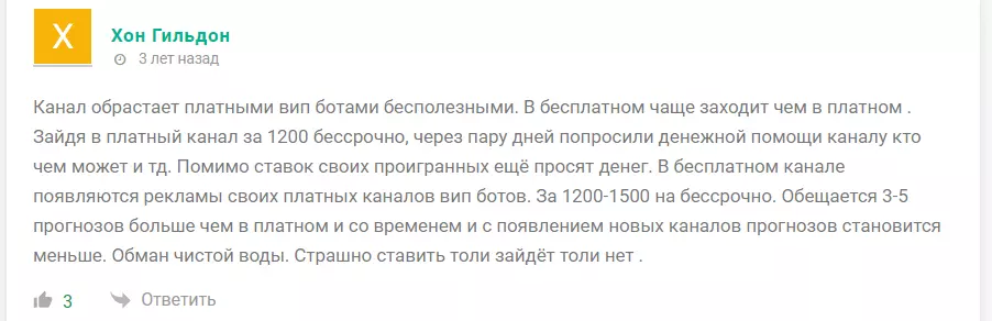 “Multi Bot v2.0” отзывы