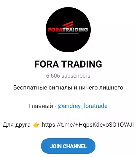 Телеграмм канал “Фора трейдинг”
