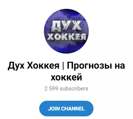 Внешний вид канала