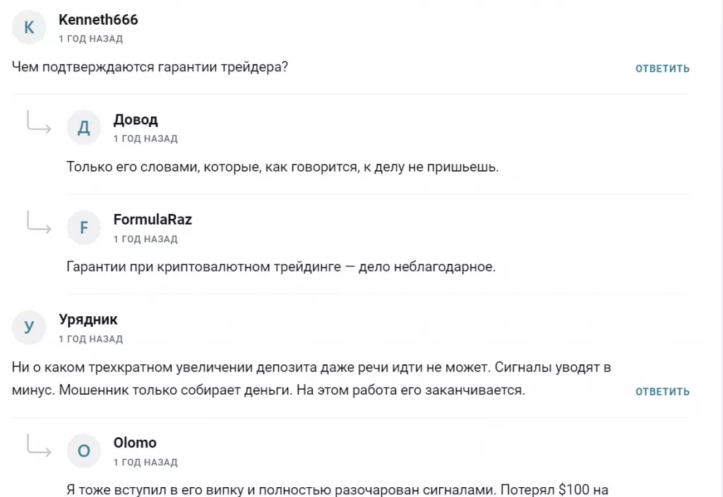 “Fora Trading” отзывы