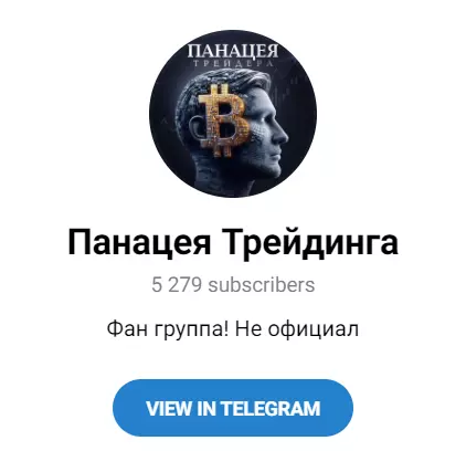 Основная группа