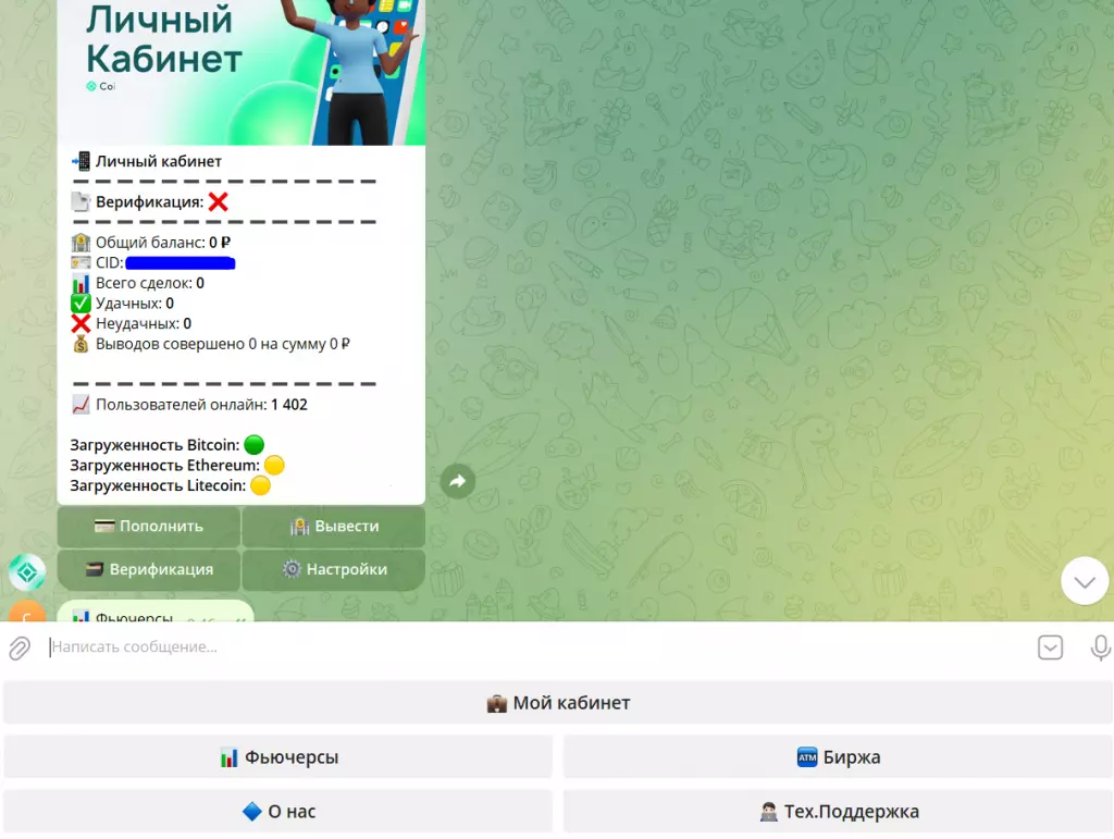 Личный кабинет @CoincheckTrade_robot