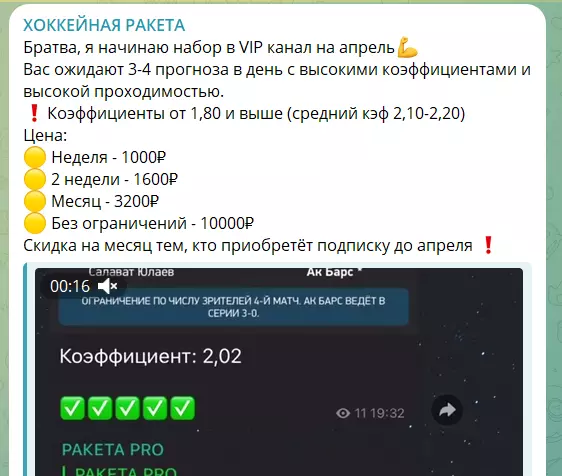VIP канал @Roketaman