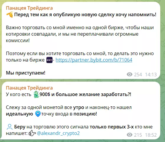 Условия работы с @alexandr_crypto2