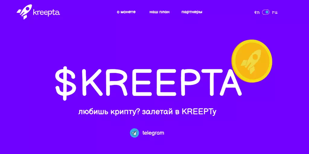 Главная страница сайта kreepta.io