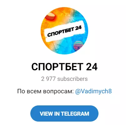 Основная группа