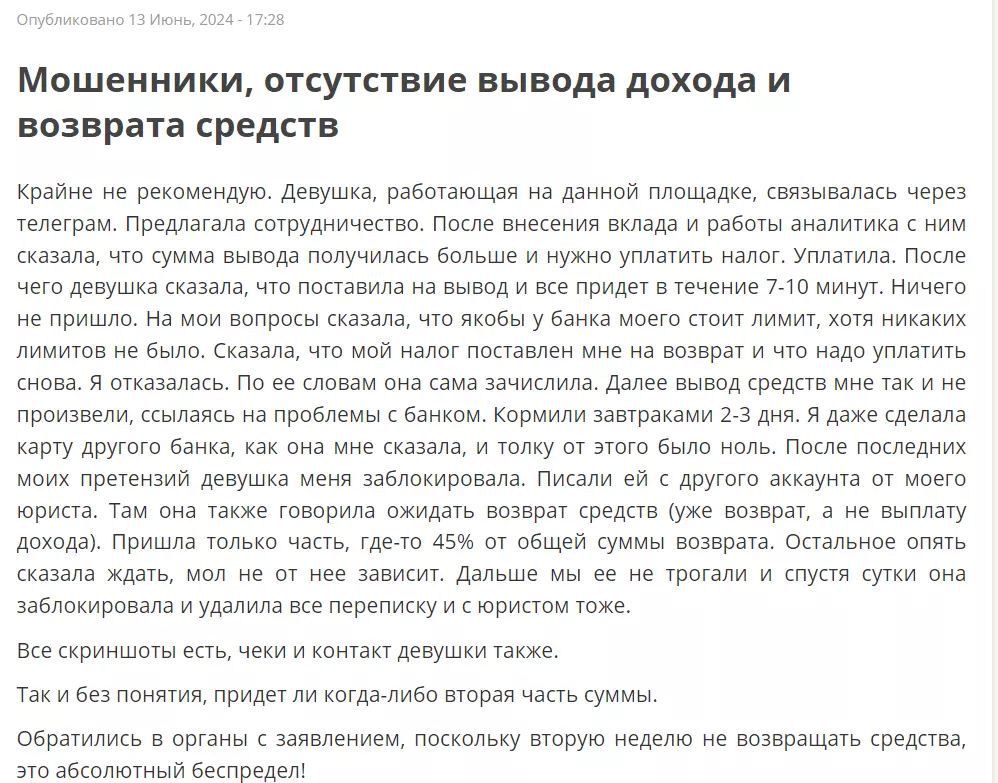 “Pocket Option Broker” отзывы