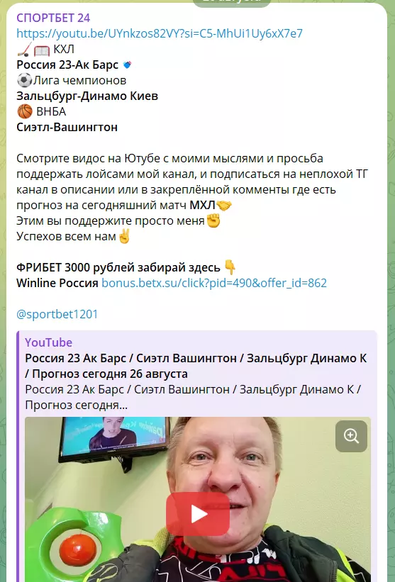 Прогноз от Дениса Красноярского