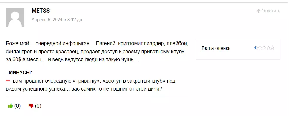 “Cryptorun” отзывы