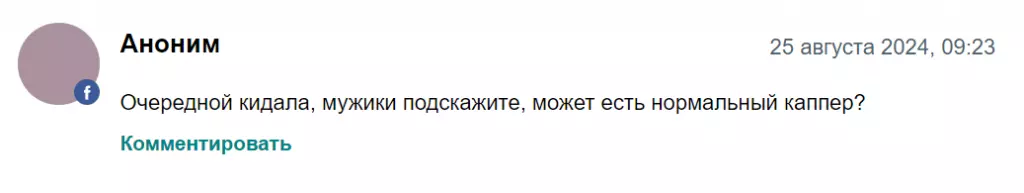 “Спортбет 24” отзывы о телеграмм канале