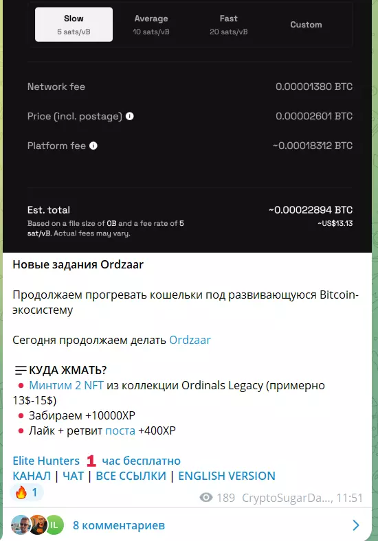 Запись из “Крипто обезьяны”