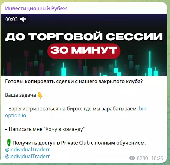 Условия вступления в “Private Club”
