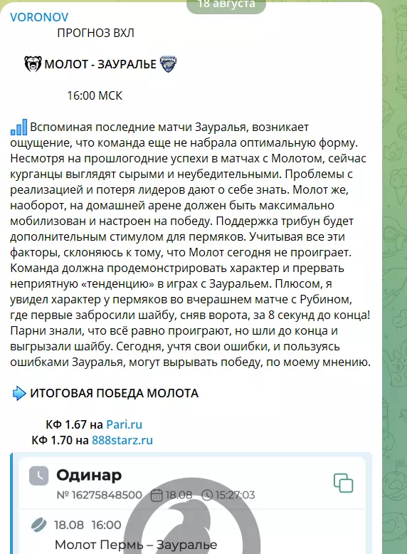 Аналитика игры хоккея