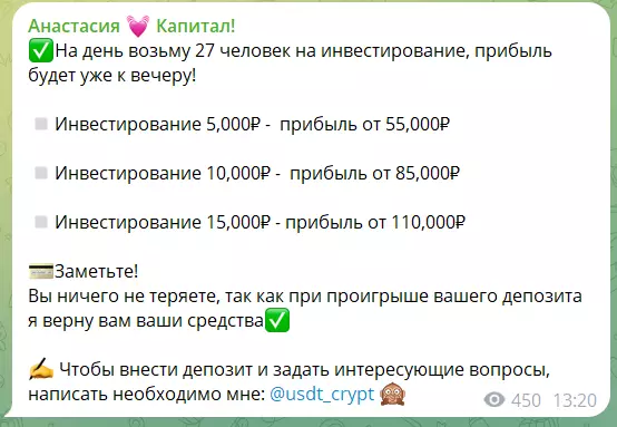 Пример заработка на инвестициях