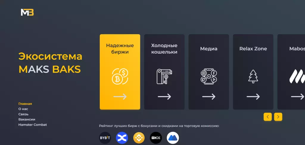 Официальный сайт mbaks.ru